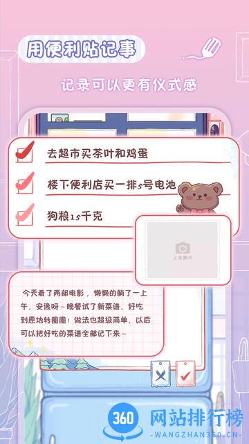 亲爱的冰箱软件 v2.1.2 安卓版 0