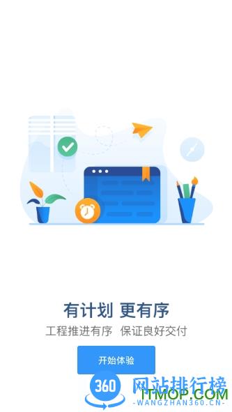 掌赋家装 v8.6.6 安卓版 0