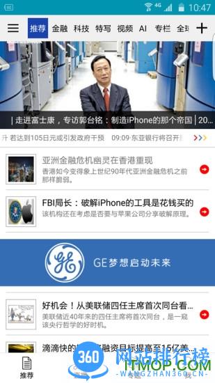 商业周刊app v7.7.0 安卓版 2