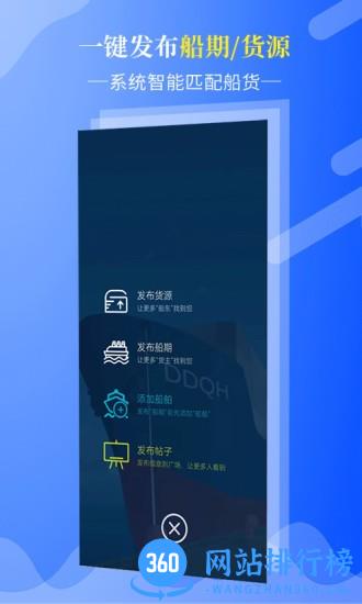 笛笛叫船 v1.2.7 安卓版 0