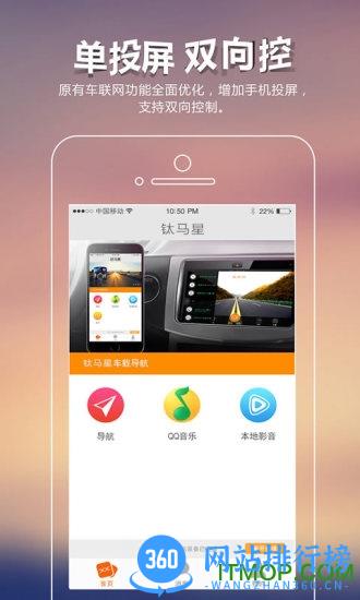 钛马星(CarNet) v5.3.220930.2 安卓版 0
