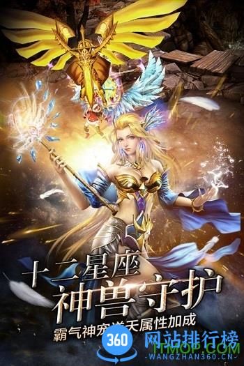 神鬼传奇2无限元宝破解版 v1.0  安卓版 1