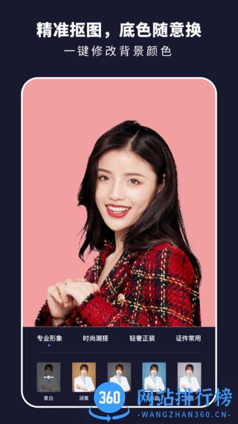 证件照相机pro软件 v3.11401.1 安卓版 2