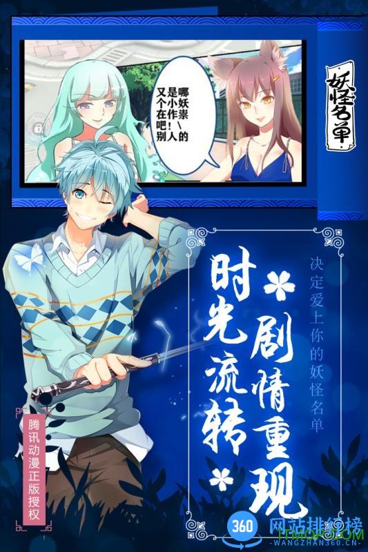 咕噜游戏妖怪名单 v1.0.5 安卓正式版 0
