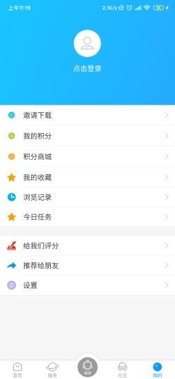 新沂融媒 v4.1.1 安卓版 1