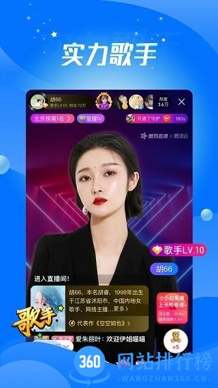 酷狗音音live软件 v5.90.00 安卓版 0
