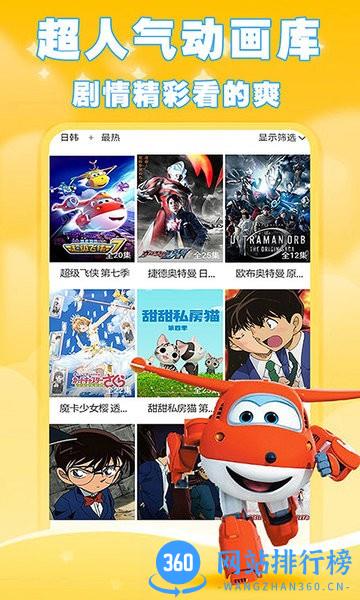 汪汪队动画片大全app v24.0 安卓版 3