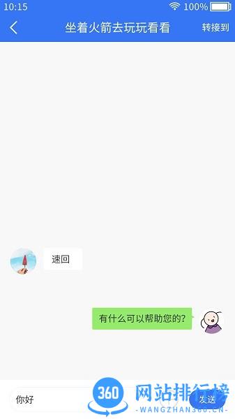 惠小店业务版本 v3.0.0.3 安卓版 1