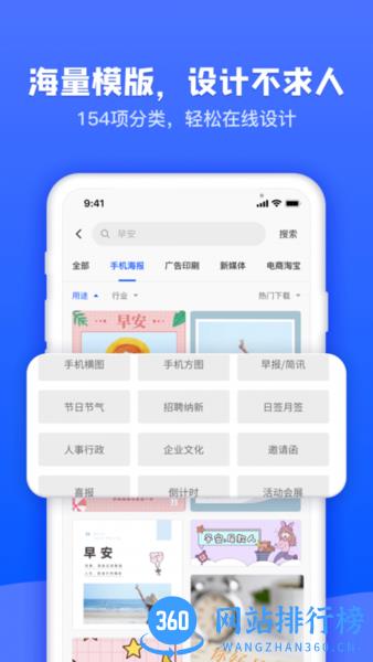 图司机app