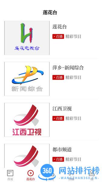 莲花云客户端 v3.06.12 安卓版 0