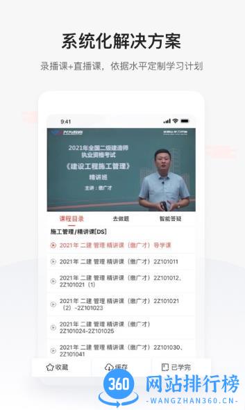 兴为教育极速版 v1.3.7 安卓版 2