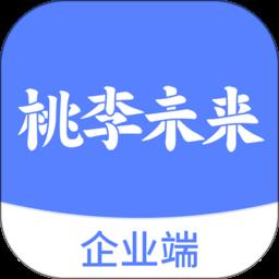 桃李未来企业端