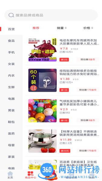 优品淘金 v4.9.0 安卓最新版 1