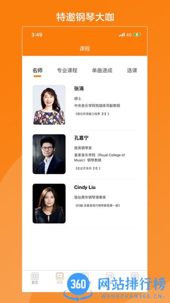 松鼠缪斯音乐 v1.22.0安卓版 1