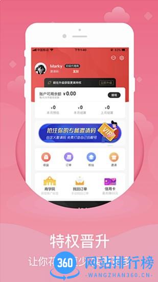 51魅优购最新版 v22.4.24 安卓版 3