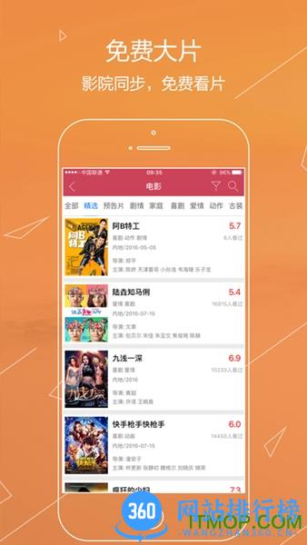 今日影视大全免费版 v8.4.0 安卓版 1