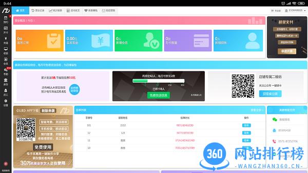 美碧收银台2022最新版 v1.2.0 安卓版 0
