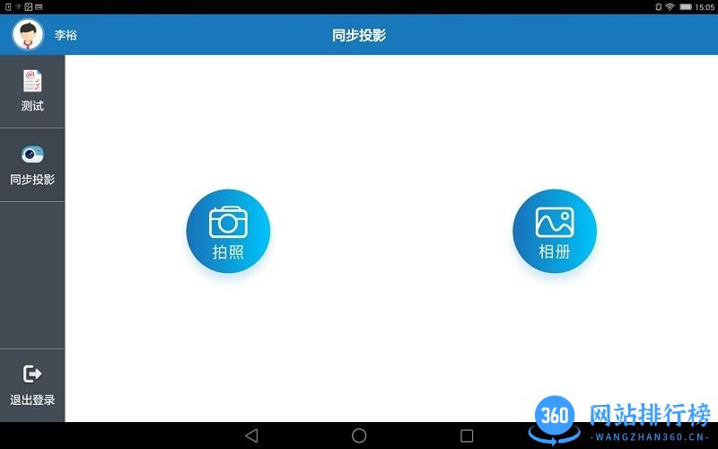课堂端HD