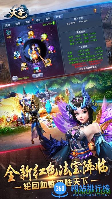 九游天子手游 v2.8.0 安卓版 0