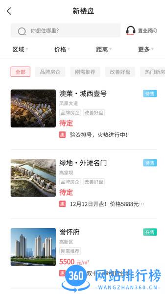 达房网 v4.3.0 安卓版 1