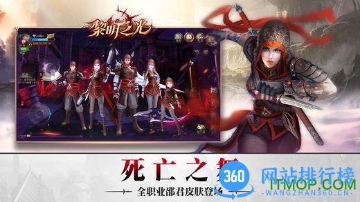 华为硬核联盟黎明之光手游 v1.30.2436 安卓版 1