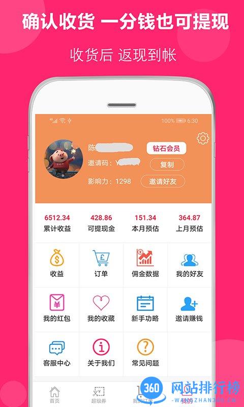 得米啦手机版 v2.7.3 安卓版 2