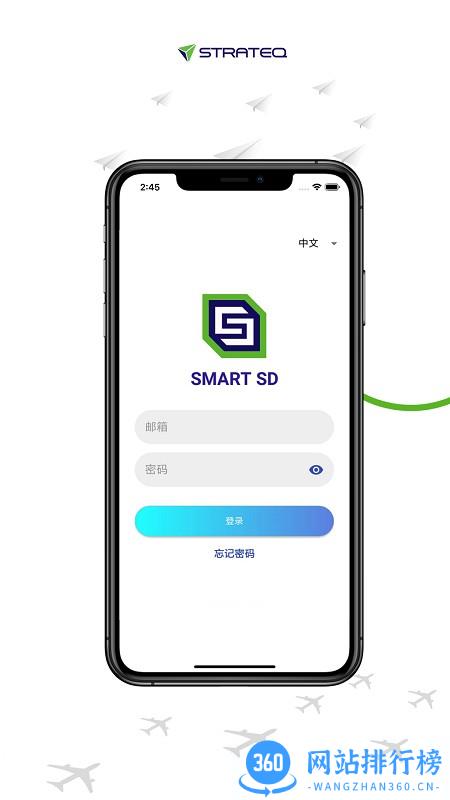 SMART经销商软件 v1.22.00安卓版 0