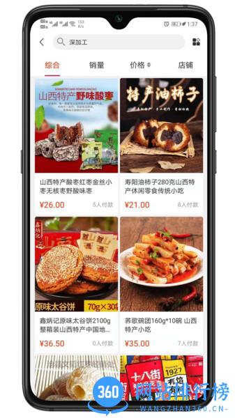 中国好产品 v3.0.5 安卓版 1