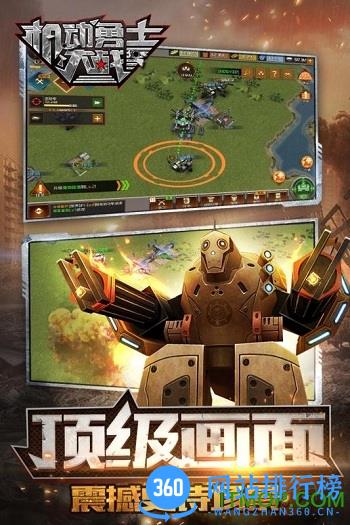 机动勇士大战内购破解版 v1.0 安卓无限金币版 1
