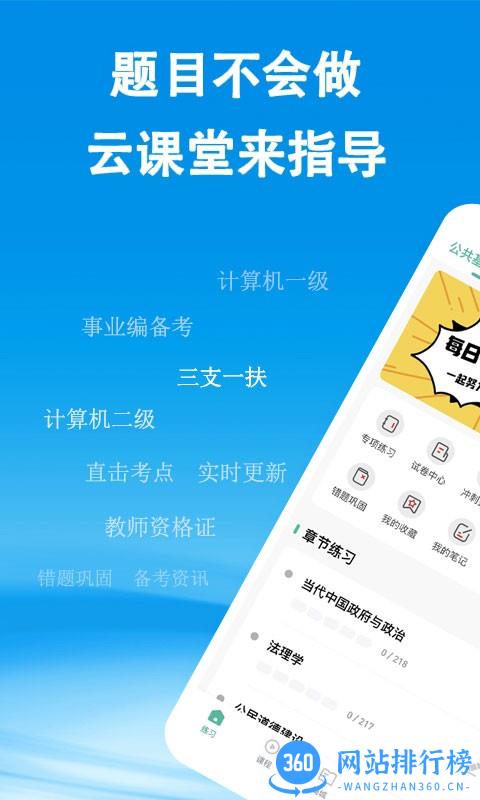 鼎维云课堂app v3.1.0.4 安卓版 0