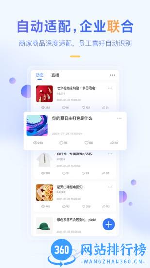 爱福客商户版 v1.3 安卓版 0