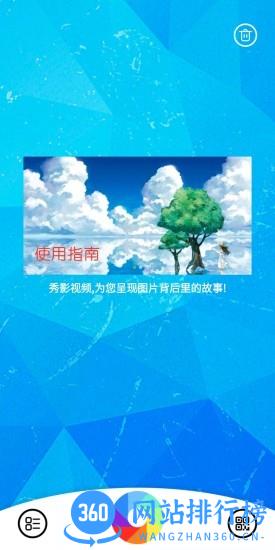 秀影视频app