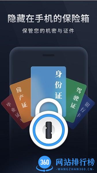 秘密相册宝最新版 v1.11601.6  安卓版 0