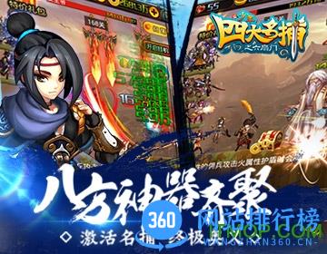 少年四大名捕之六扇门BT版 v1.3.5 安卓无限金币版 1