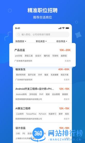 园未来app v3.1.4 安卓版 3