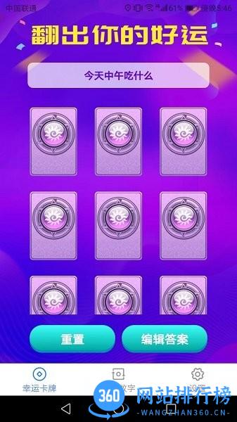 吉祥小助手app v1.6.1 安卓版 2