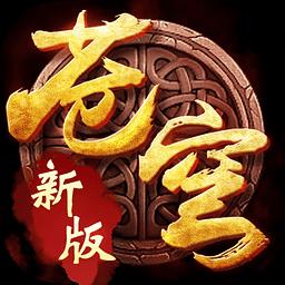 乐逗苍穹变