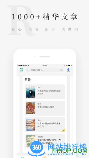 天天小读软件 v4.7.7 安卓版 3