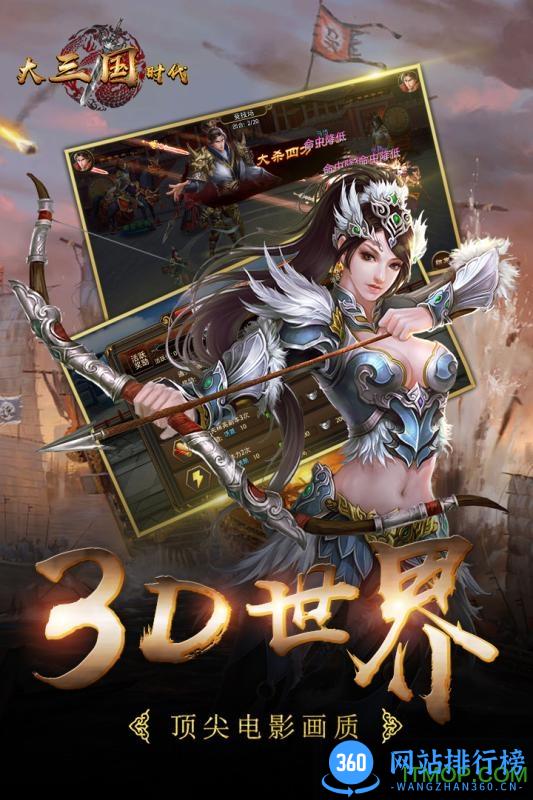 百度游戏大三国时代 v1.11.0 安卓版 4
