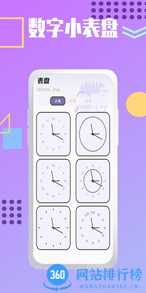 夏时时间加速手机版 v1.0.0 安卓版 2