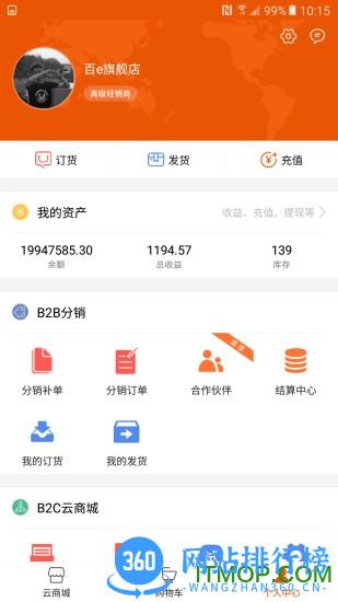 百e国际手机版 v5.52官网安卓版 0