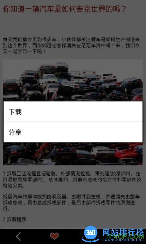 隧道奇闻 v2.4.6 安卓版 3