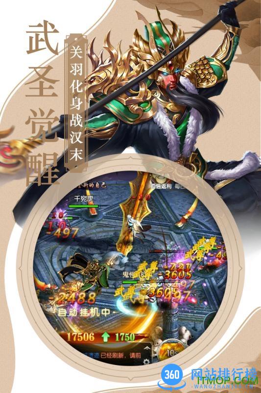 乐玩游戏三国霸 v1.00.42 安卓版 0
