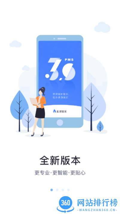 麦滴管家pro手机版 v1.8.7安卓版 2