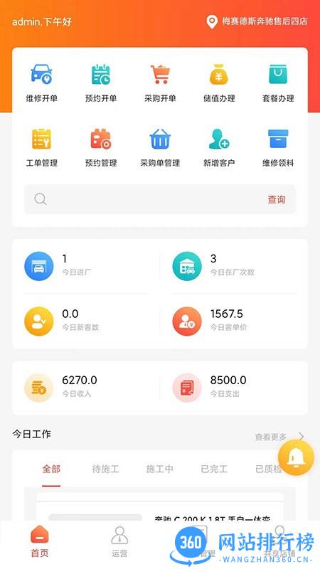 车玺智享最新版 v1.0.2 安卓版 2