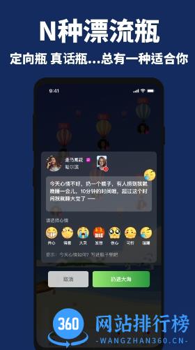 走心漂流瓶 v2.5.4安卓版 1