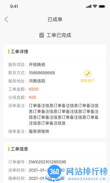万合及时到app v1.2.7 安卓最新版 1