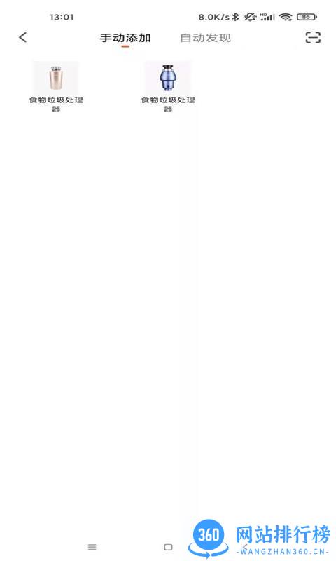 精卫智能软件最新版 v1.0.0 安卓版 2