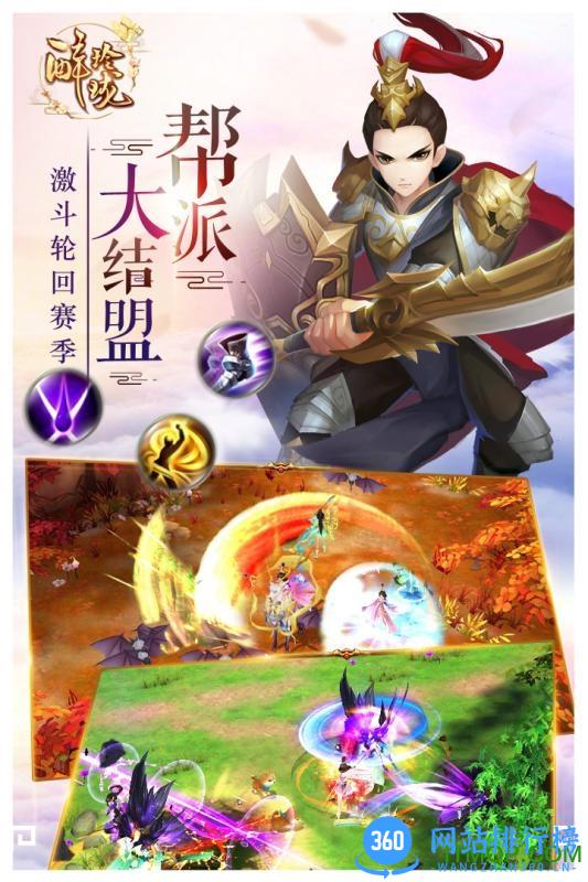 醉玲珑游戏九游版 v1.1.3 安卓版 1