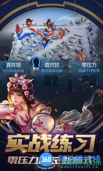 王者荣耀盛世长安版本 v1.34.1.23 官方安卓最新版 0